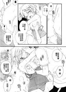 [BENNY'S] Love Ero Girl | 淫猥好色娘 [Chinese] - page 49