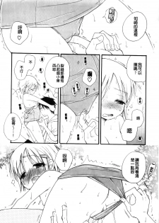 [BENNY'S] Love Ero Girl | 淫猥好色娘 [Chinese] - page 50