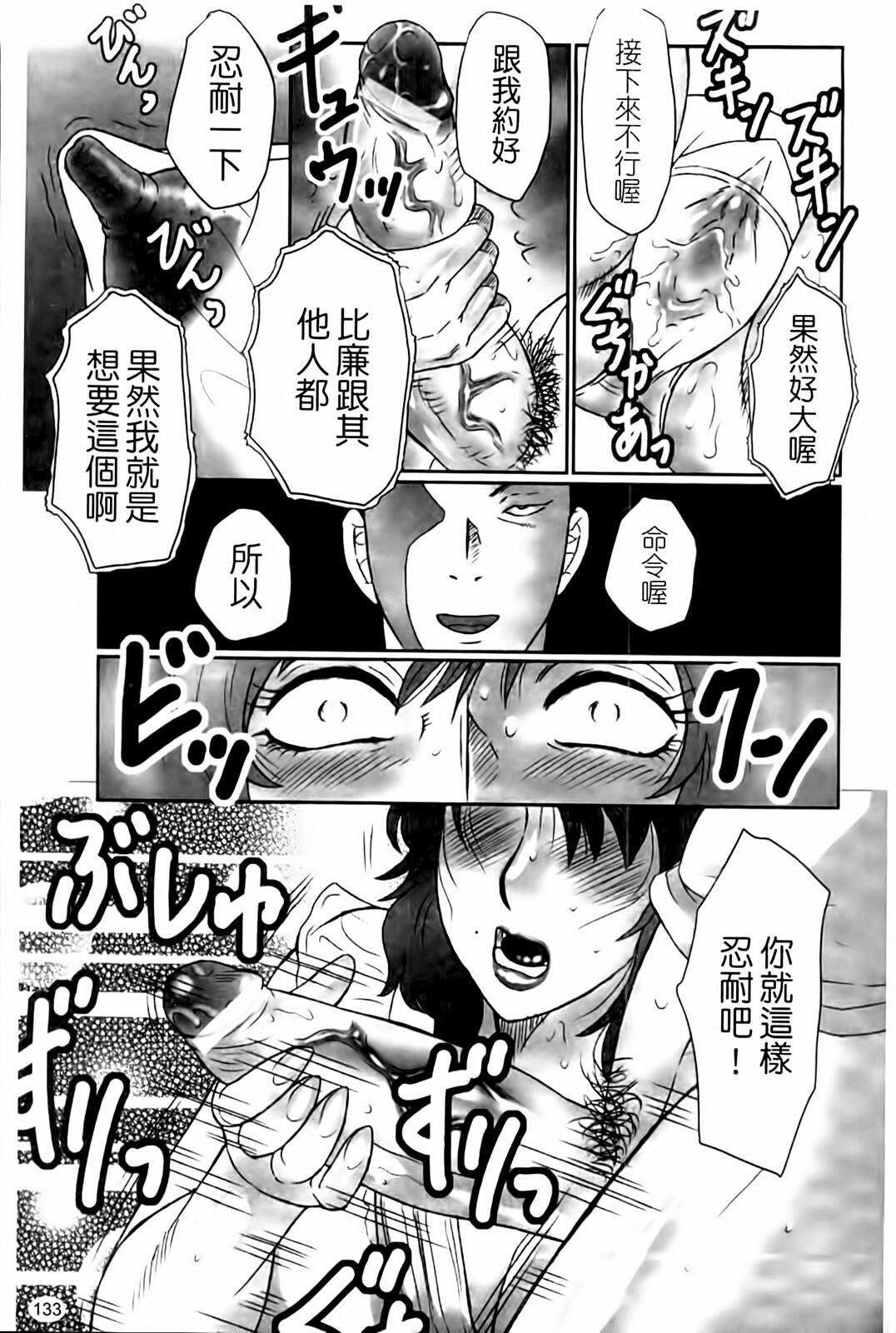 [Fuusen Club] Haha Kangoku Manji [Chinese] page 135 full