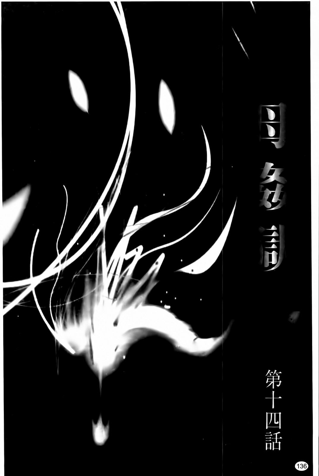 [Fuusen Club] Haha Kangoku Manji [Chinese] page 138 full