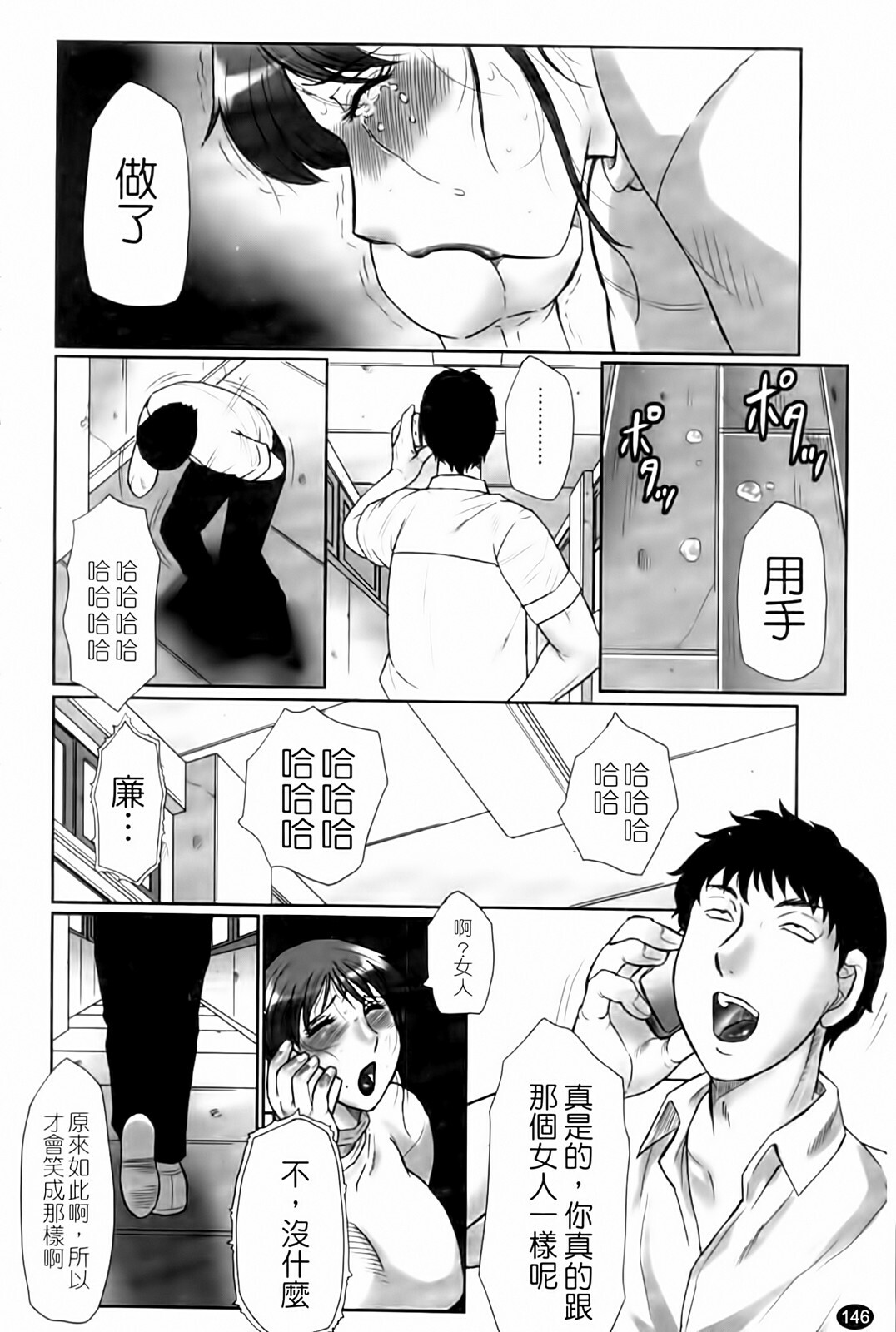 [Fuusen Club] Haha Kangoku Manji [Chinese] page 148 full