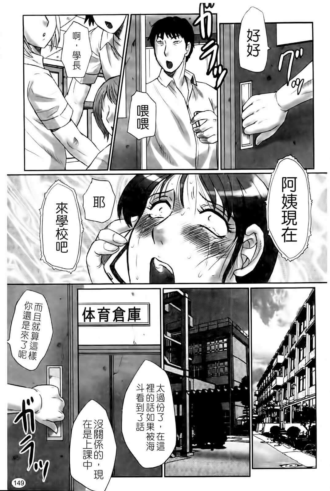 [Fuusen Club] Haha Kangoku Manji [Chinese] page 151 full