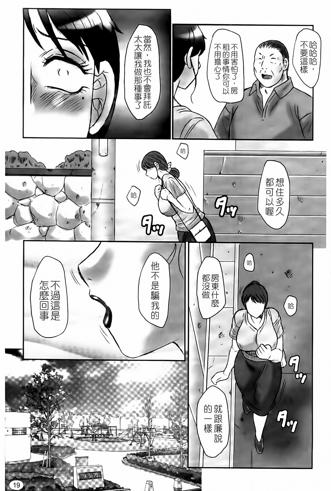 [Fuusen Club] Haha Kangoku Manji [Chinese] page 21 full