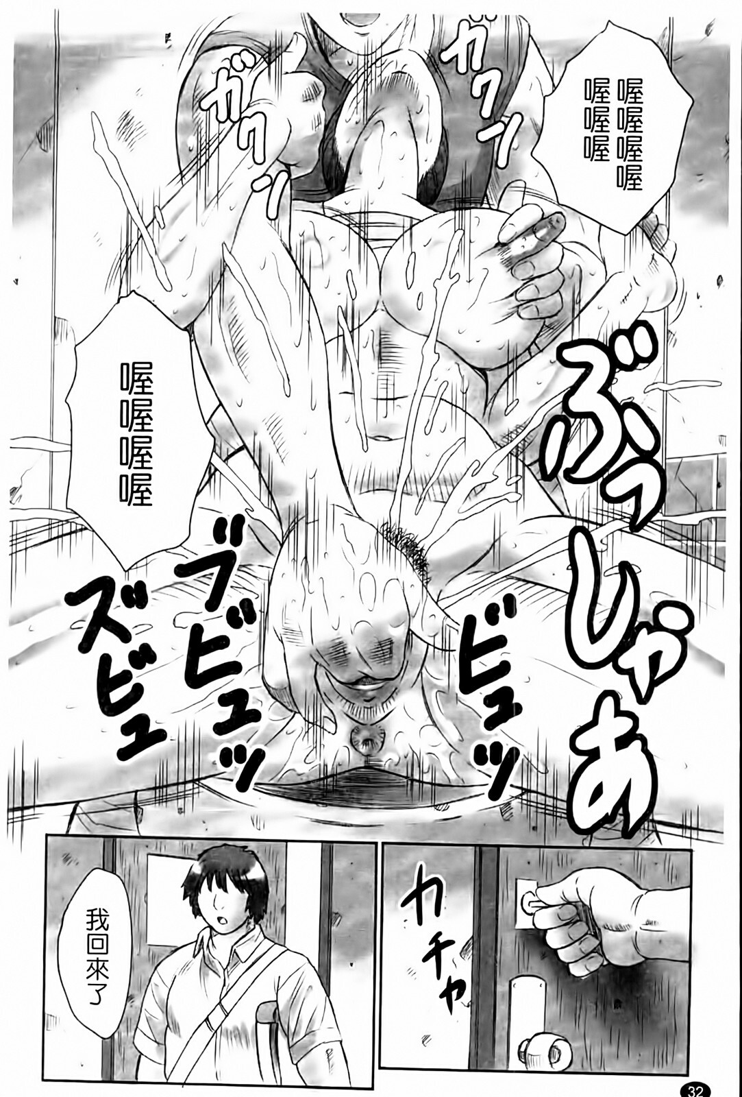 [Fuusen Club] Haha Kangoku Manji [Chinese] page 34 full