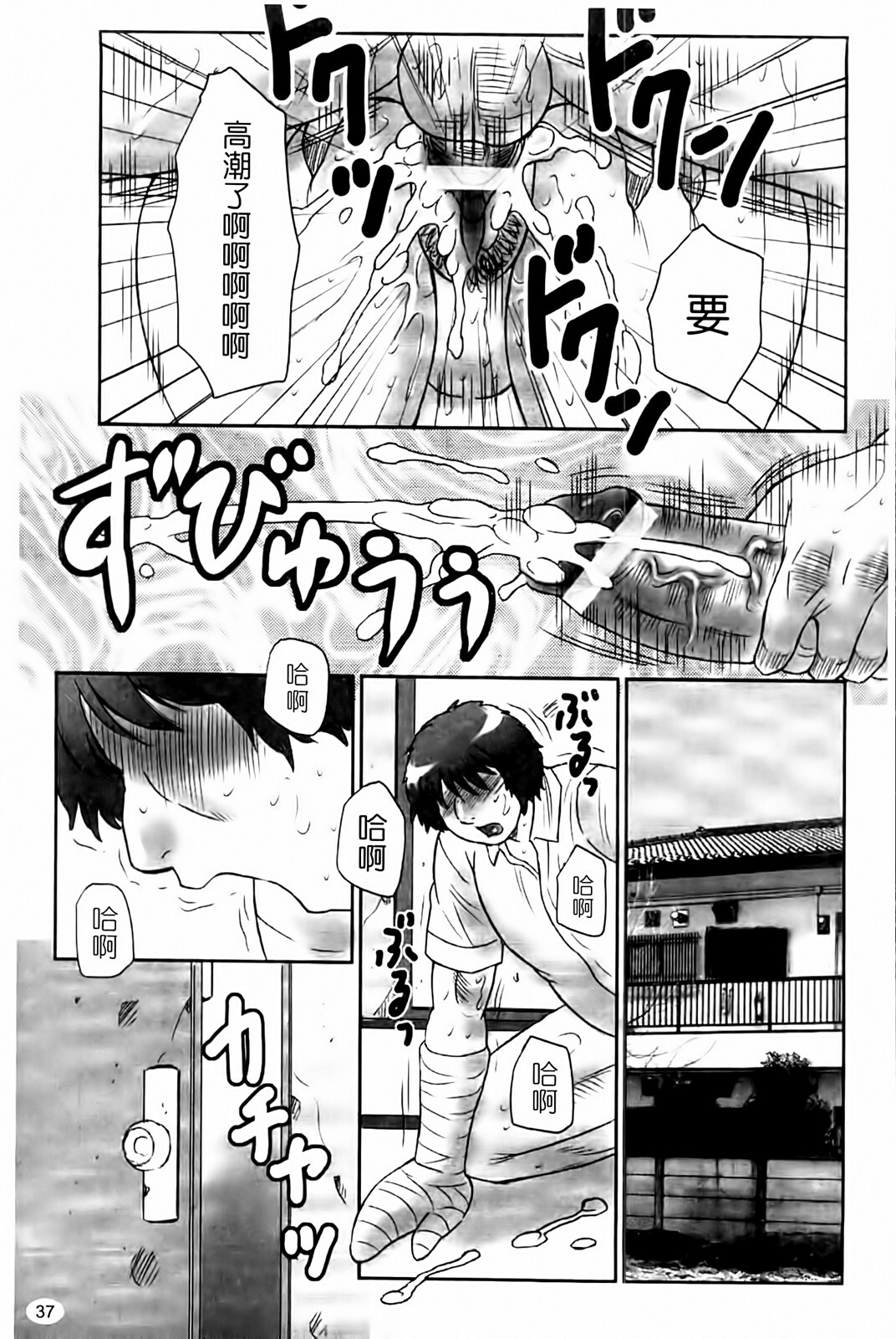 [Fuusen Club] Haha Kangoku Manji [Chinese] page 39 full