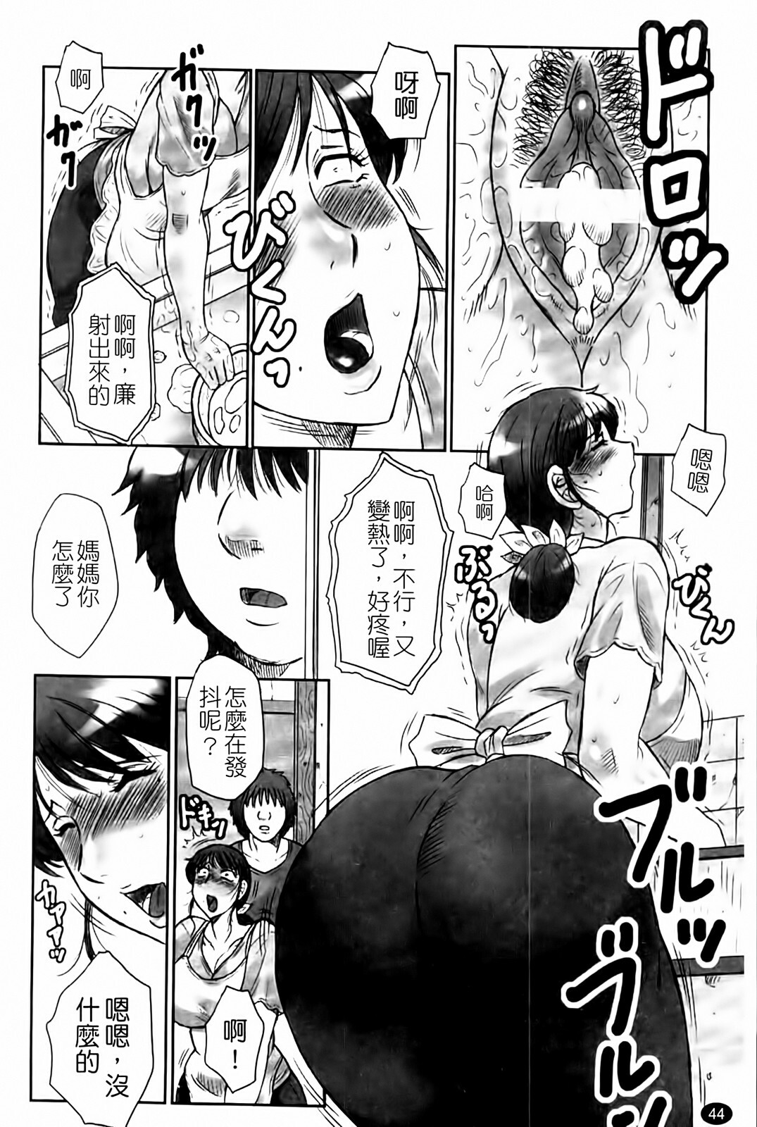 [Fuusen Club] Haha Kangoku Manji [Chinese] page 46 full