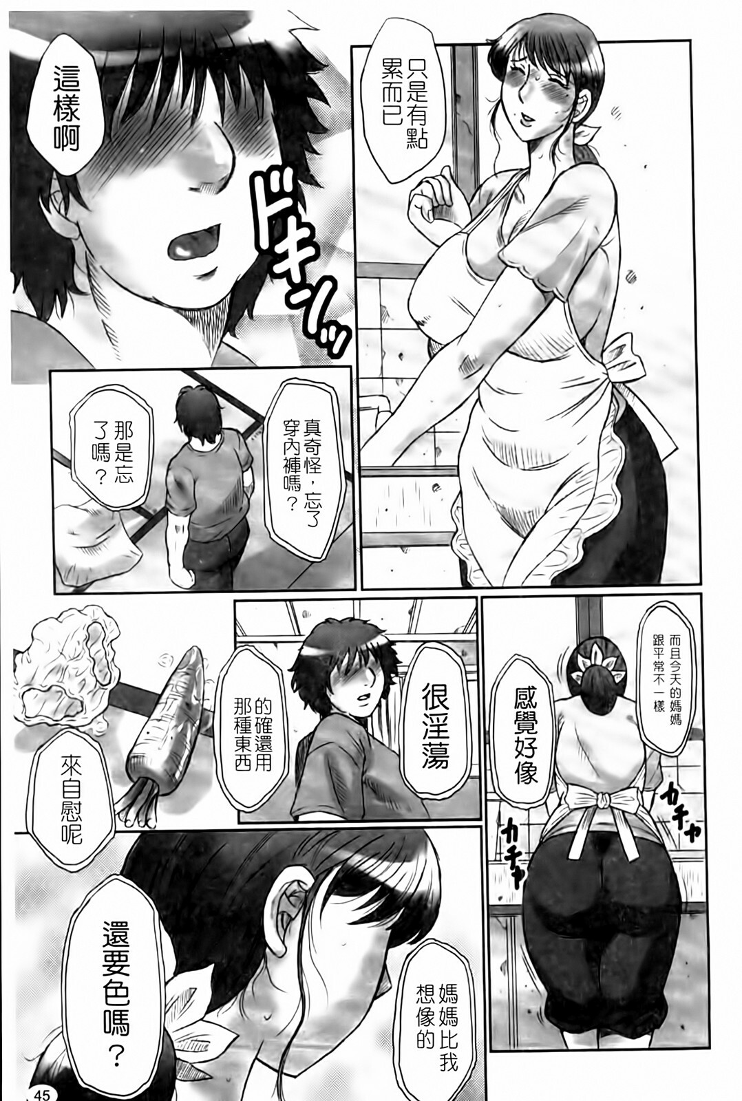 [Fuusen Club] Haha Kangoku Manji [Chinese] page 47 full