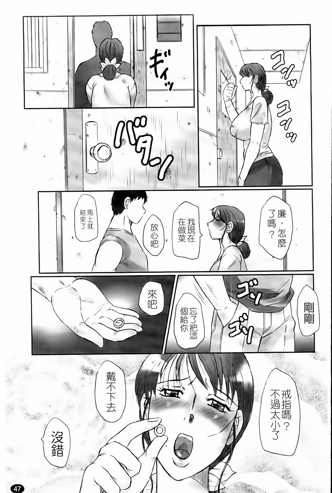 [Fuusen Club] Haha Kangoku Manji [Chinese] page 49 full