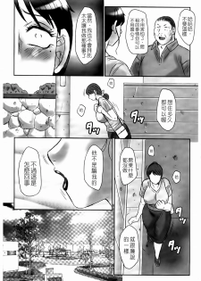 [Fuusen Club] Haha Kangoku Manji [Chinese] - page 21