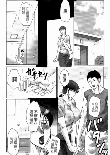 [Fuusen Club] Haha Kangoku Manji [Chinese] - page 22