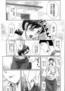 [Fuusen Club] Haha Kangoku Manji [Chinese] - page 25