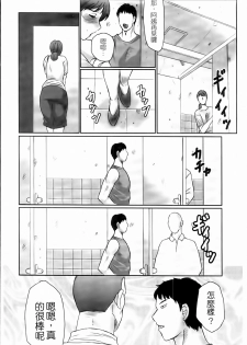 [Fuusen Club] Haha Kangoku Manji [Chinese] - page 40