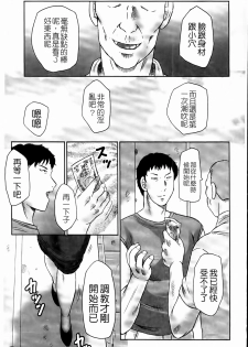 [Fuusen Club] Haha Kangoku Manji [Chinese] - page 43