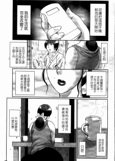[Fuusen Club] Haha Kangoku Manji [Chinese] - page 7