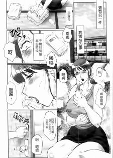 [Fuusen Club] Haha Kangoku Manji [Chinese] - page 8