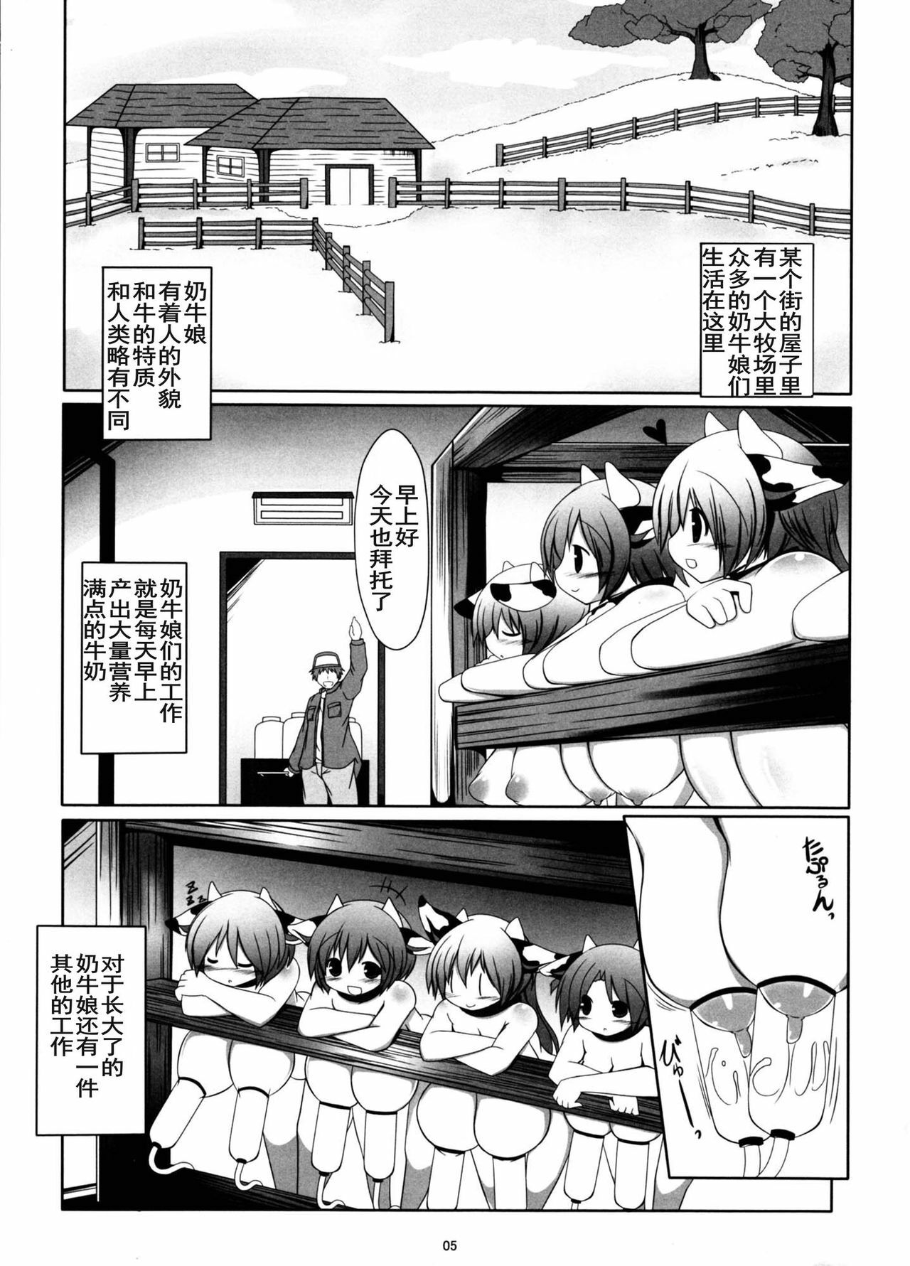 (C81) [mim'im (Mimisuke)] Prime Study [Chinese] page 5 full