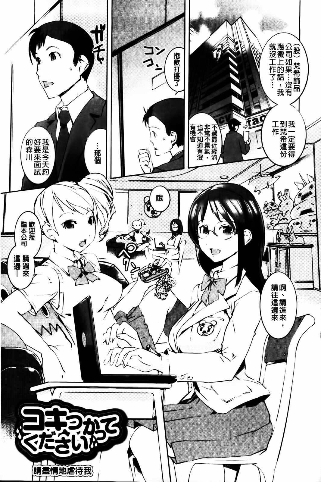 [Igarashi Denma] Cele Kano | 名媛女友 [Chinese] page 155 full