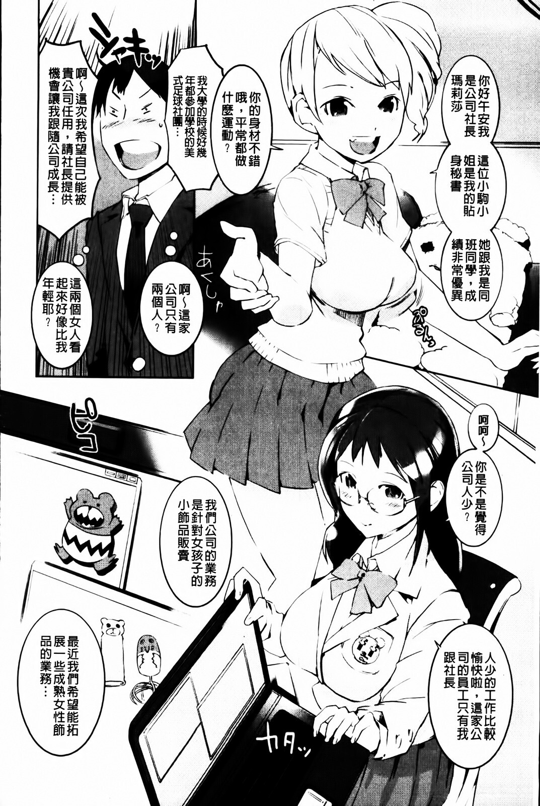 [Igarashi Denma] Cele Kano | 名媛女友 [Chinese] page 156 full