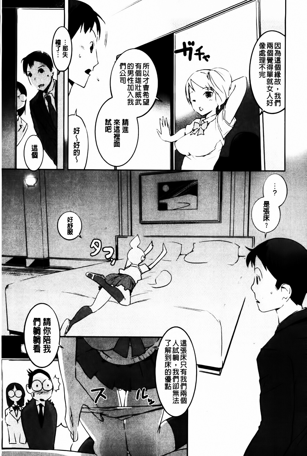 [Igarashi Denma] Cele Kano | 名媛女友 [Chinese] page 157 full