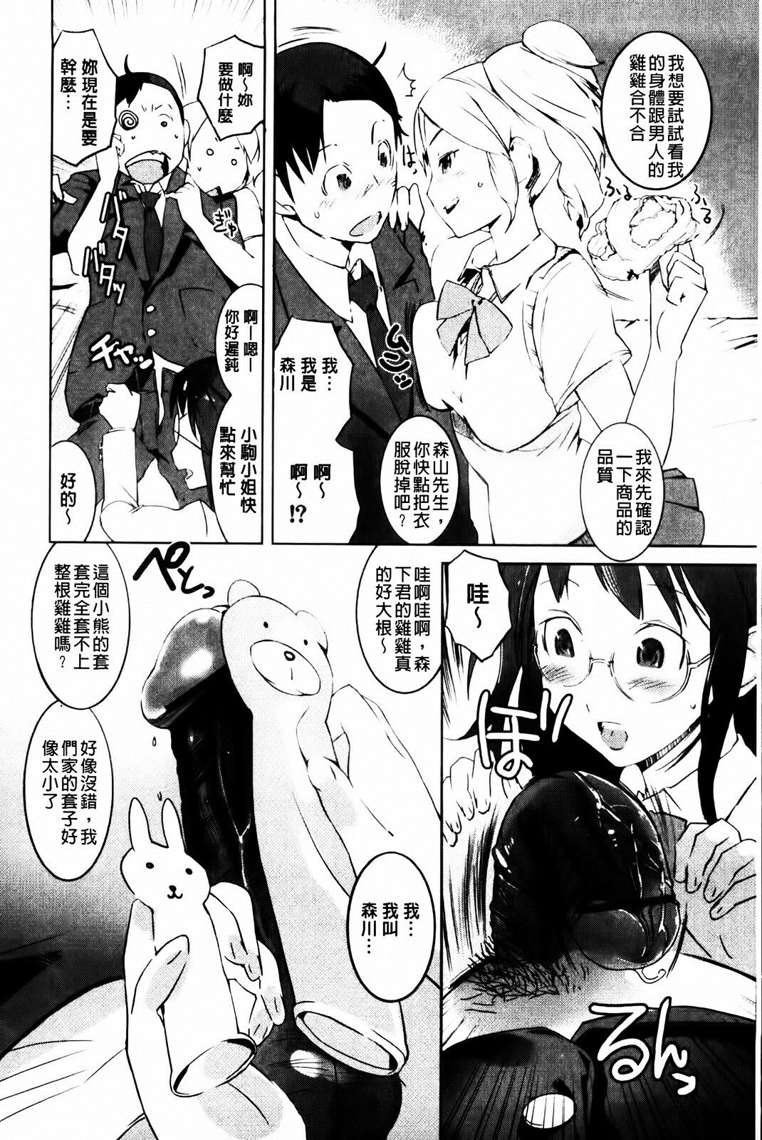 [Igarashi Denma] Cele Kano | 名媛女友 [Chinese] page 158 full