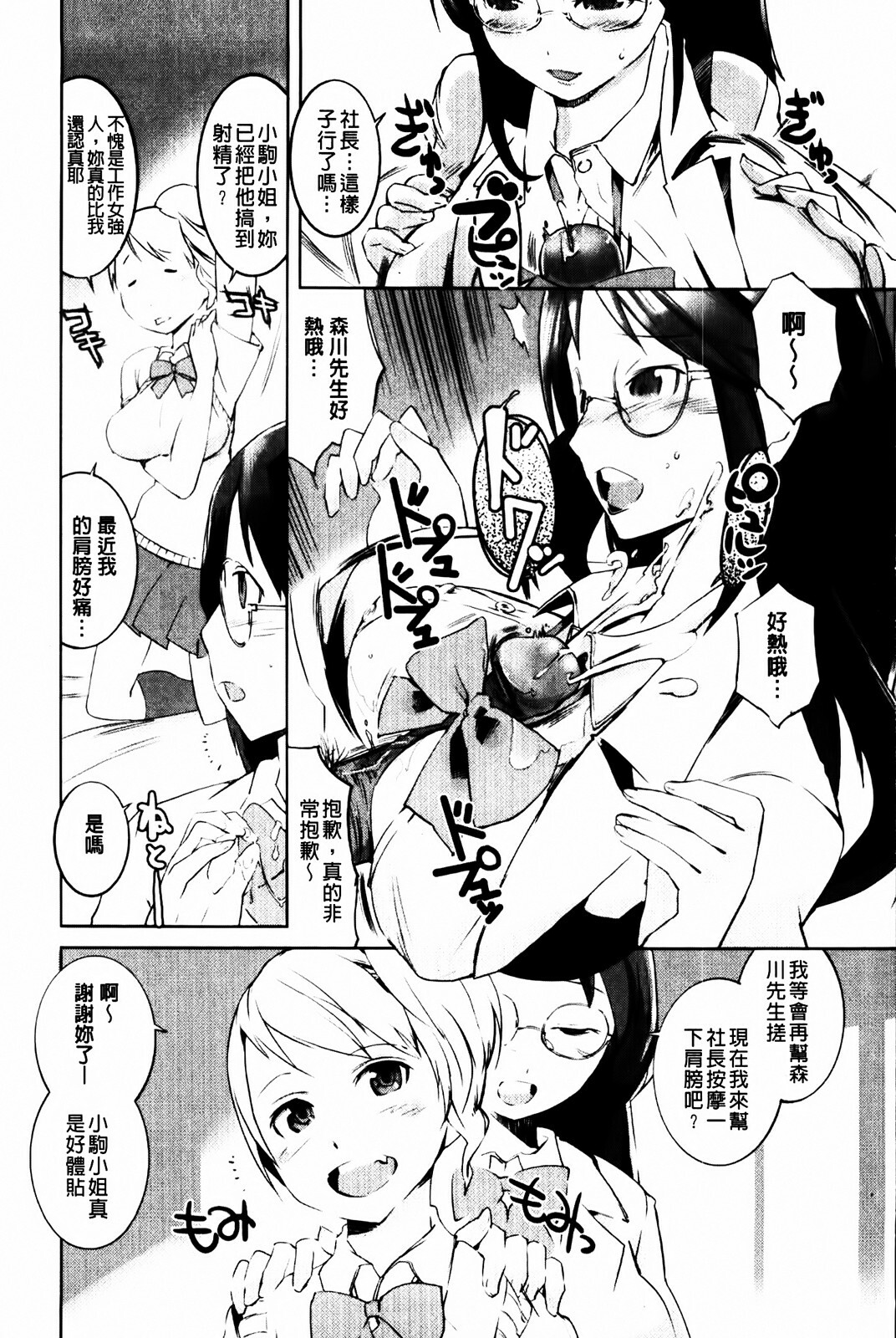 [Igarashi Denma] Cele Kano | 名媛女友 [Chinese] page 160 full