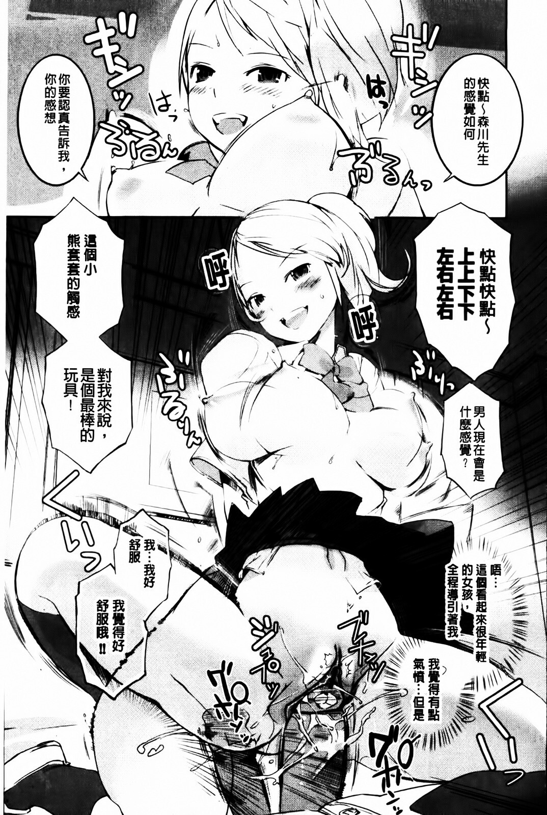 [Igarashi Denma] Cele Kano | 名媛女友 [Chinese] page 165 full