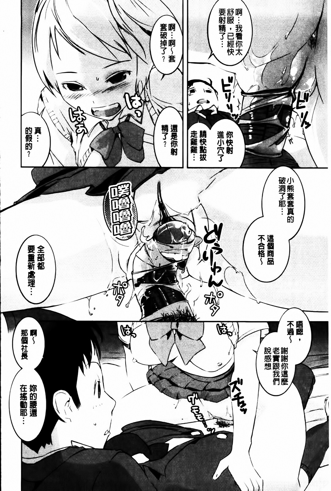 [Igarashi Denma] Cele Kano | 名媛女友 [Chinese] page 168 full