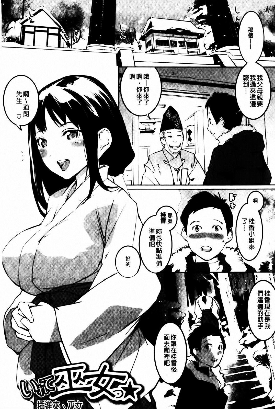 [Igarashi Denma] Cele Kano | 名媛女友 [Chinese] page 193 full