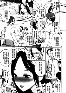 [Igarashi Denma] Cele Kano | 名媛女友 [Chinese] - page 29