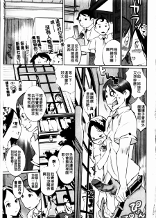 [Igarashi Denma] Cele Kano | 名媛女友 [Chinese] - page 35