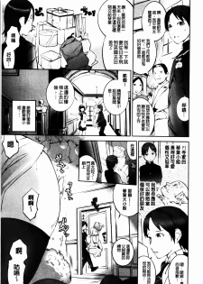 [Igarashi Denma] Cele Kano | 名媛女友 [Chinese] - page 9