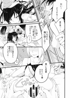 (COMIC1☆6) [SIOP (Nimaru)] stall (Accel World) - page 16