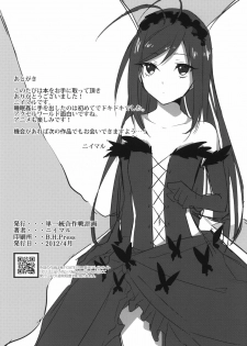 (COMIC1☆6) [SIOP (Nimaru)] stall (Accel World) - page 25