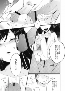 (COMIC1☆6) [SIOP (Nimaru)] stall (Accel World) - page 6