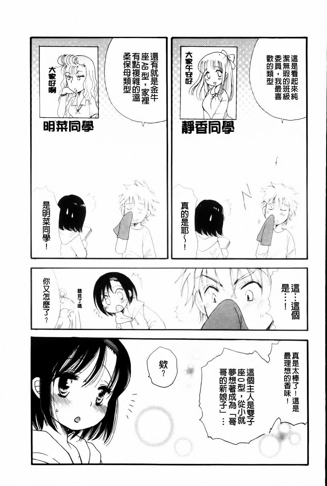 [BENNY'S] Onedari Onnanoko | 不停想要的好色女孩 [Chinese] page 157 full