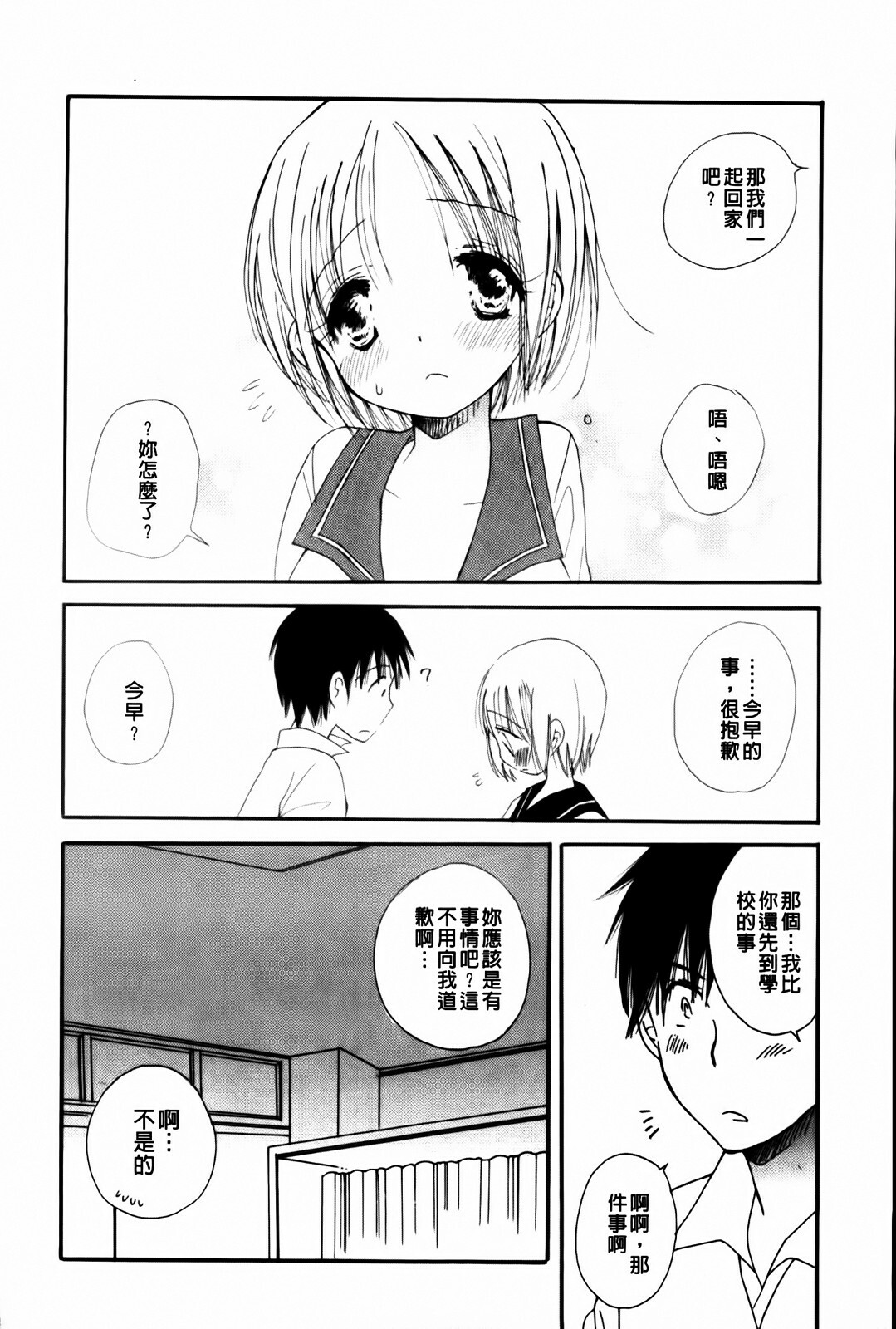 [BENNY'S] Onedari Onnanoko | 不停想要的好色女孩 [Chinese] page 174 full