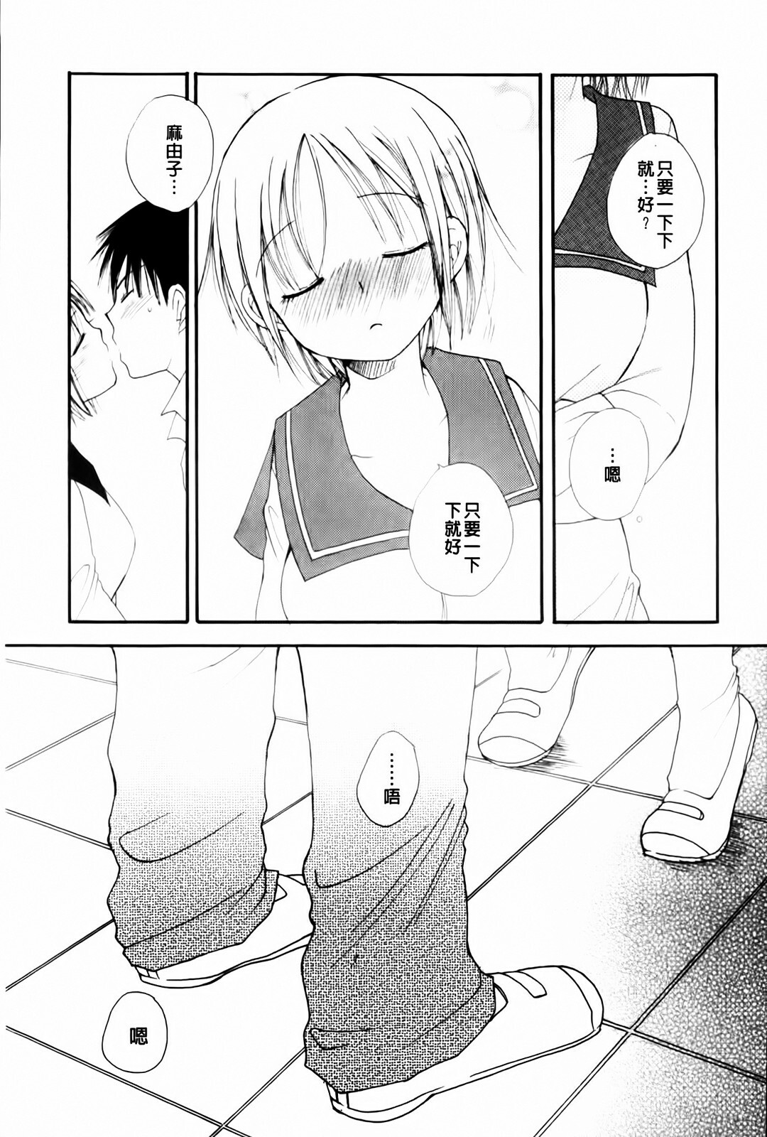 [BENNY'S] Onedari Onnanoko | 不停想要的好色女孩 [Chinese] page 177 full