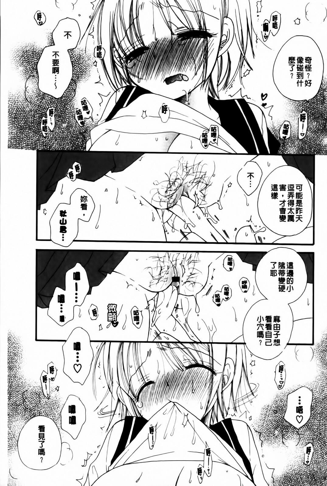 [BENNY'S] Onedari Onnanoko | 不停想要的好色女孩 [Chinese] page 183 full