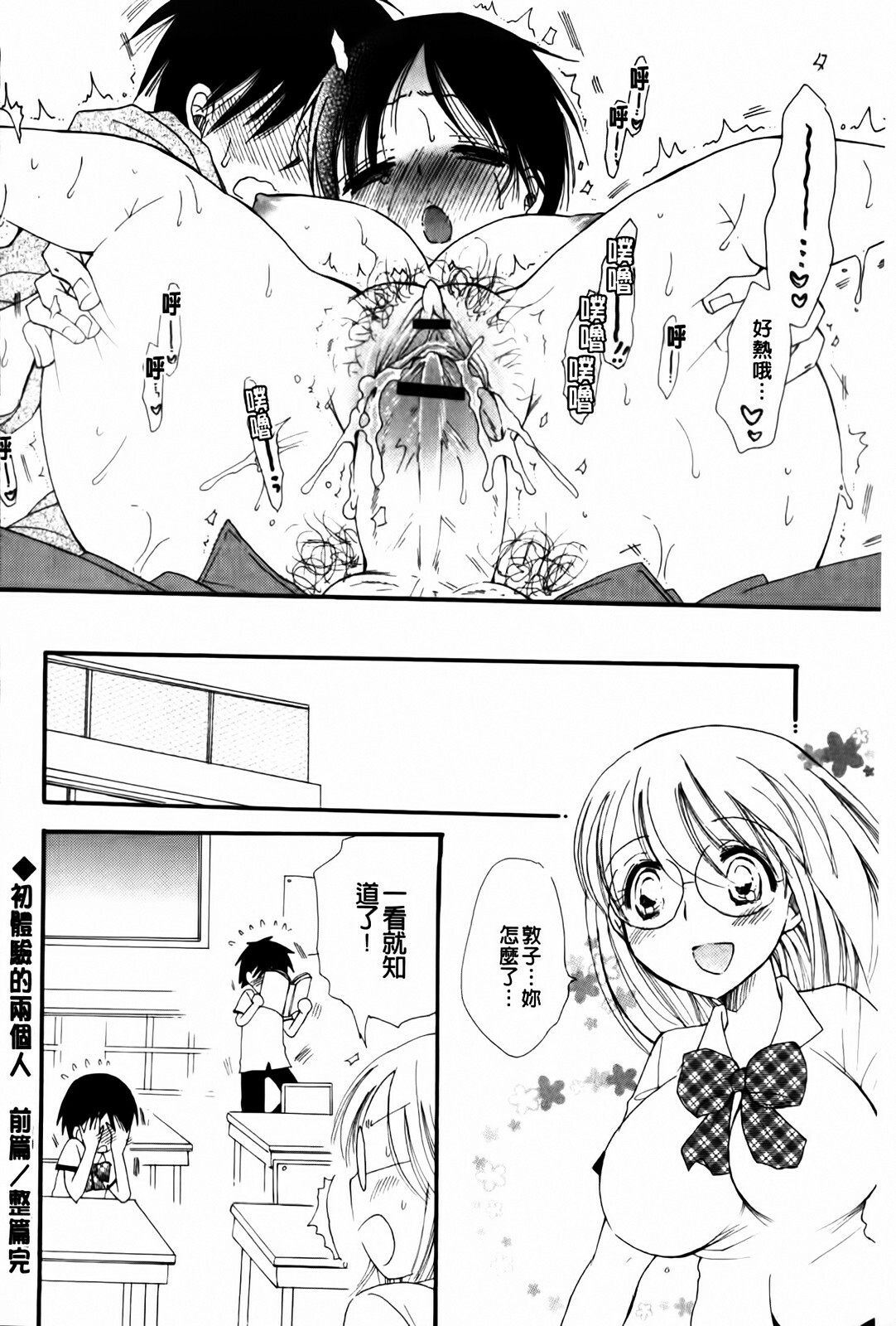 [BENNY'S] Onedari Onnanoko | 不停想要的好色女孩 [Chinese] page 60 full