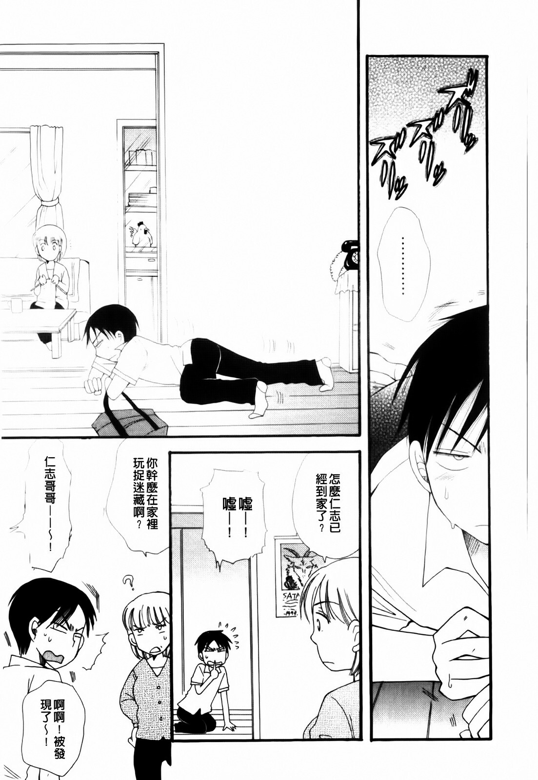 [BENNY'S] Onedari Onnanoko | 不停想要的好色女孩 [Chinese] page 81 full