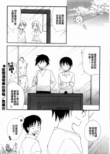 [BENNY'S] Onedari Onnanoko | 不停想要的好色女孩 [Chinese] - page 20