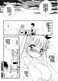 [BENNY'S] Onedari Onnanoko | 不停想要的好色女孩 [Chinese] - page 40