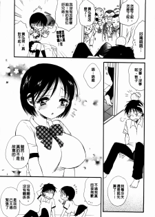 [BENNY'S] Onedari Onnanoko | 不停想要的好色女孩 [Chinese] - page 43