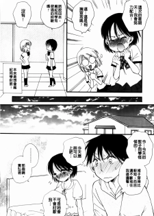 [BENNY'S] Onedari Onnanoko | 不停想要的好色女孩 [Chinese] - page 47