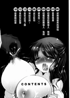 [BENNY'S] Onedari Onnanoko | 不停想要的好色女孩 [Chinese] - page 4