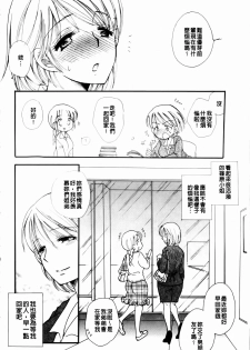 [BENNY'S] Onedari Onnanoko | 不停想要的好色女孩 [Chinese] - page 6