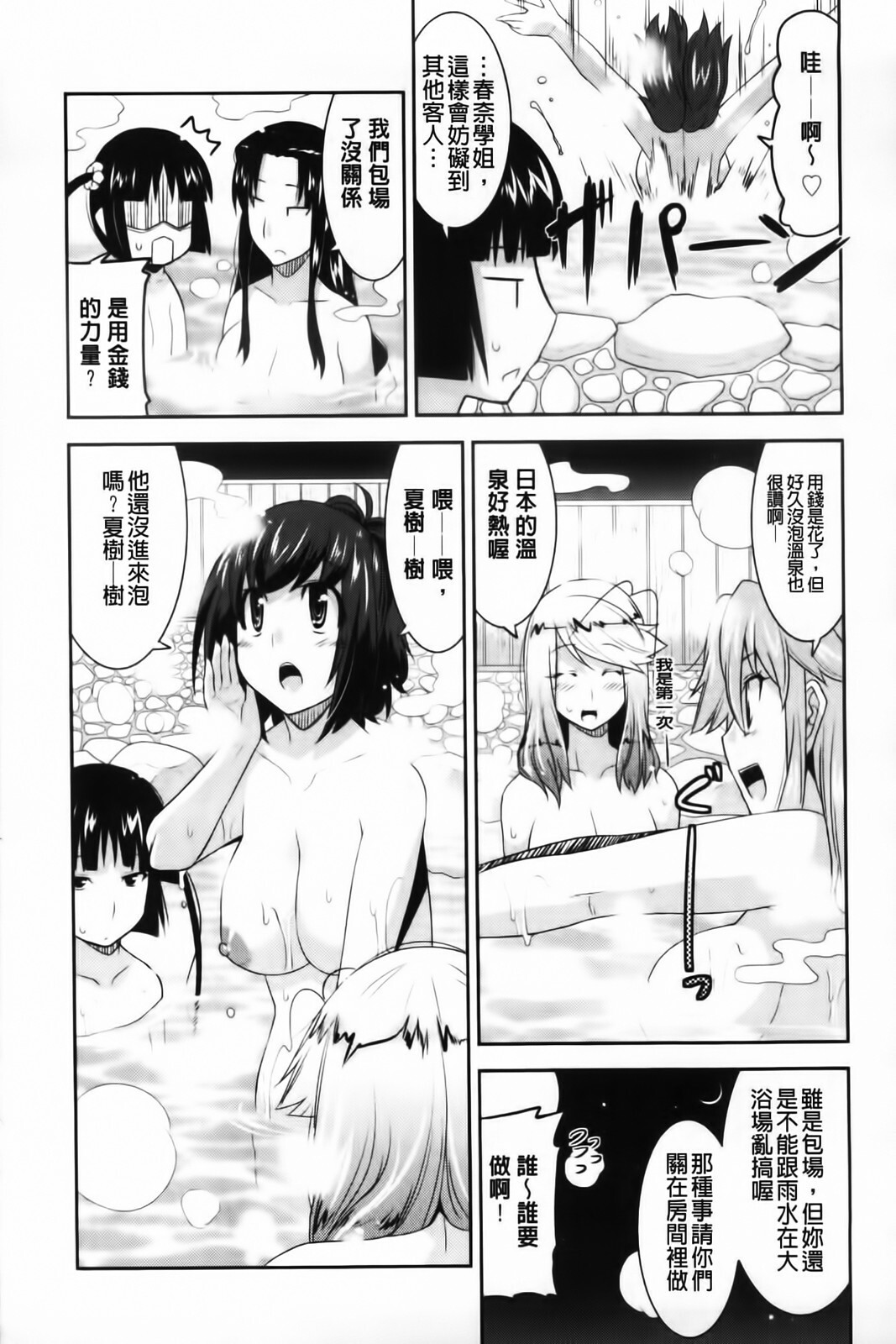 [Utamaro] Yuukaku-bu e Youkoso! - Welcome to YUKAKU club | 歡迎來到風俗社團! [Chinese] page 180 full