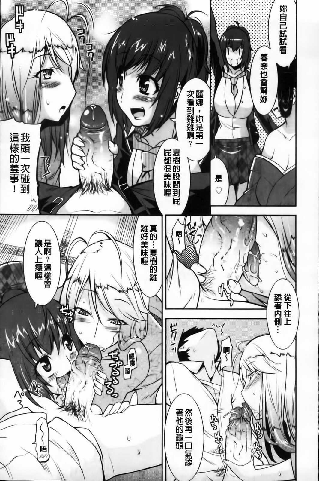 [Utamaro] Yuukaku-bu e Youkoso! - Welcome to YUKAKU club | 歡迎來到風俗社團! [Chinese] page 31 full