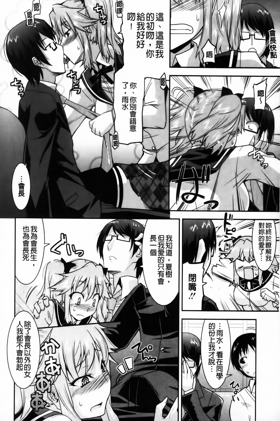 [Utamaro] Yuukaku-bu e Youkoso! - Welcome to YUKAKU club | 歡迎來到風俗社團! [Chinese] page 48 full