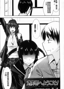 [Utamaro] Yuukaku-bu e Youkoso! - Welcome to YUKAKU club | 歡迎來到風俗社團! [Chinese] - page 25